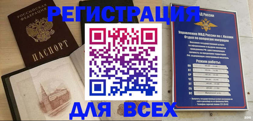 прописка для кредита в Новороссийске