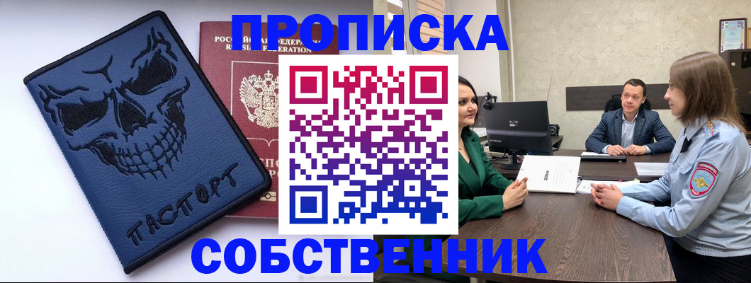 регистрация для школы в Новороссийске