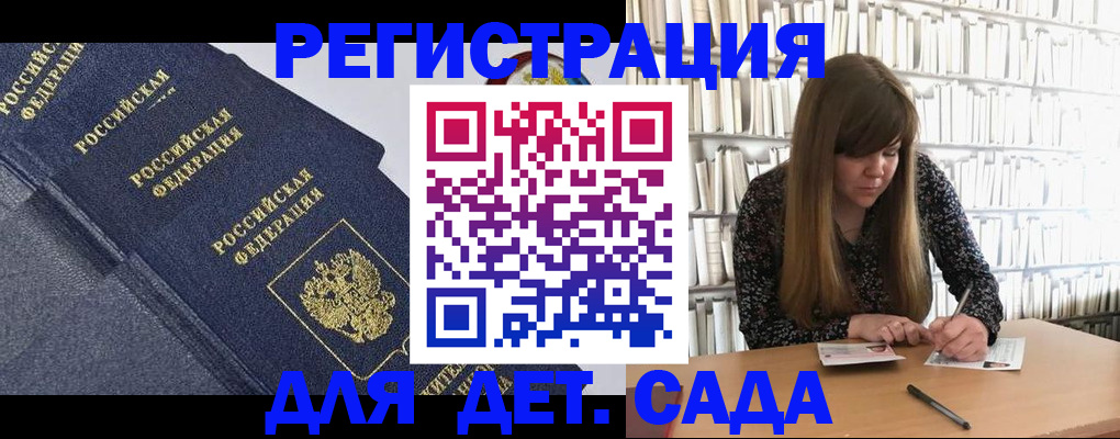 временная регистрация собственник в Новороссийске
